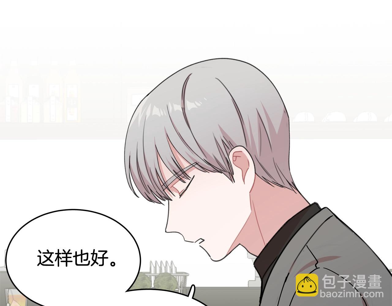 番外一 面基遇旧友？8