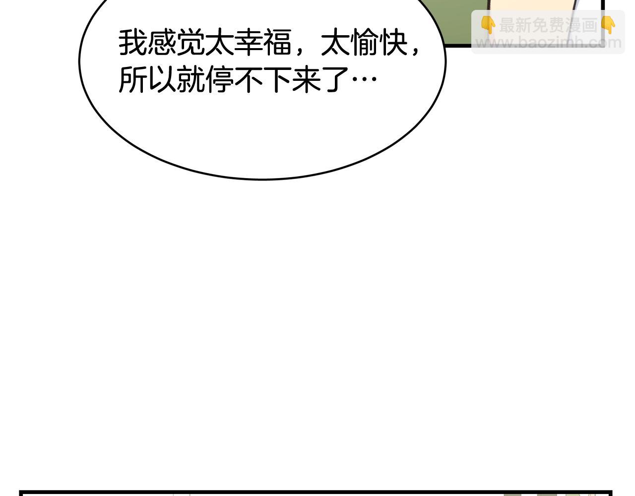 番外一 面基遇旧友？84