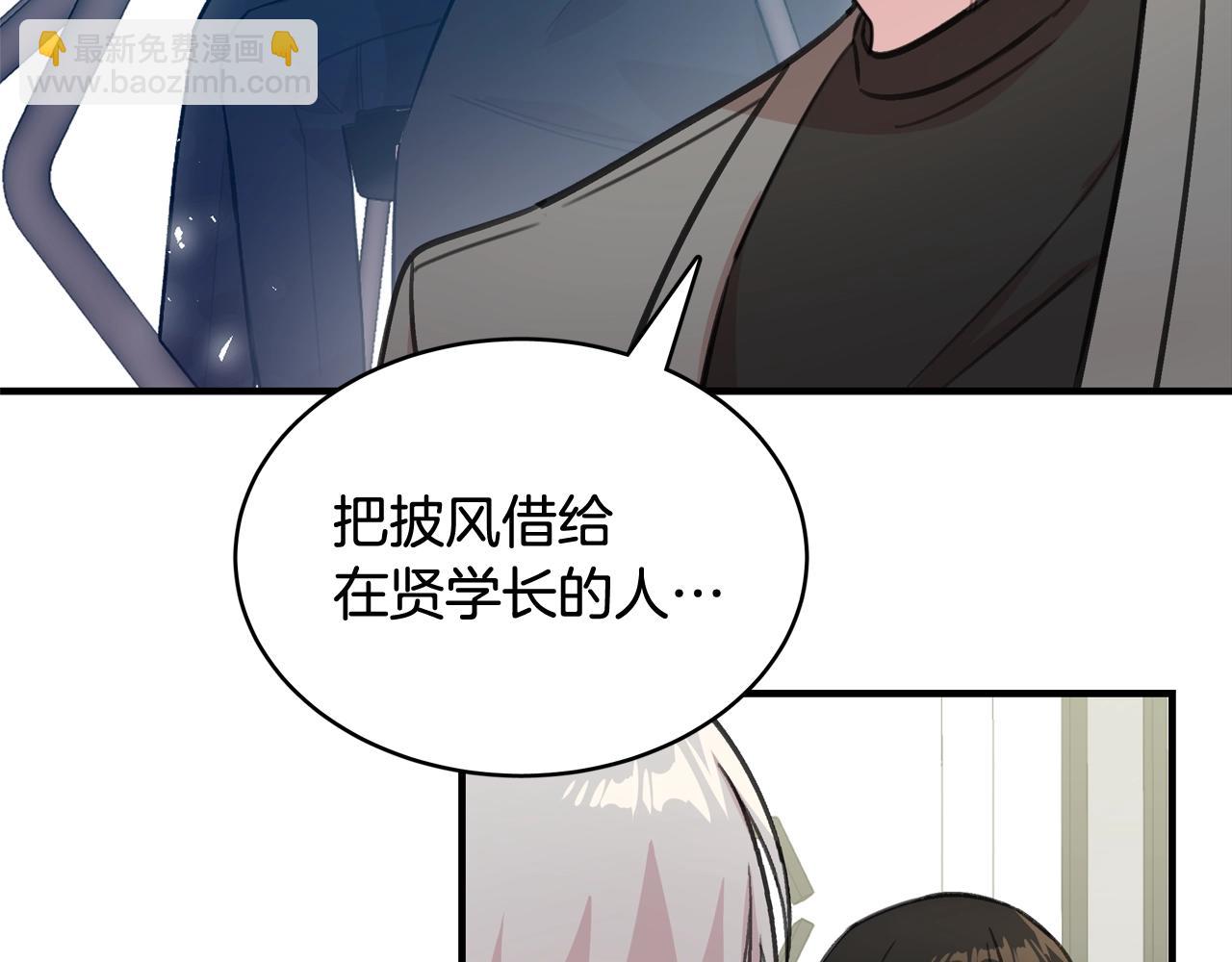 番外一 面基遇旧友？88