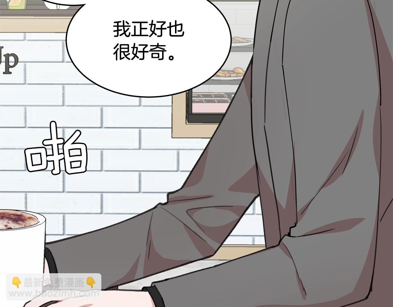 番外一 面基遇旧友？9