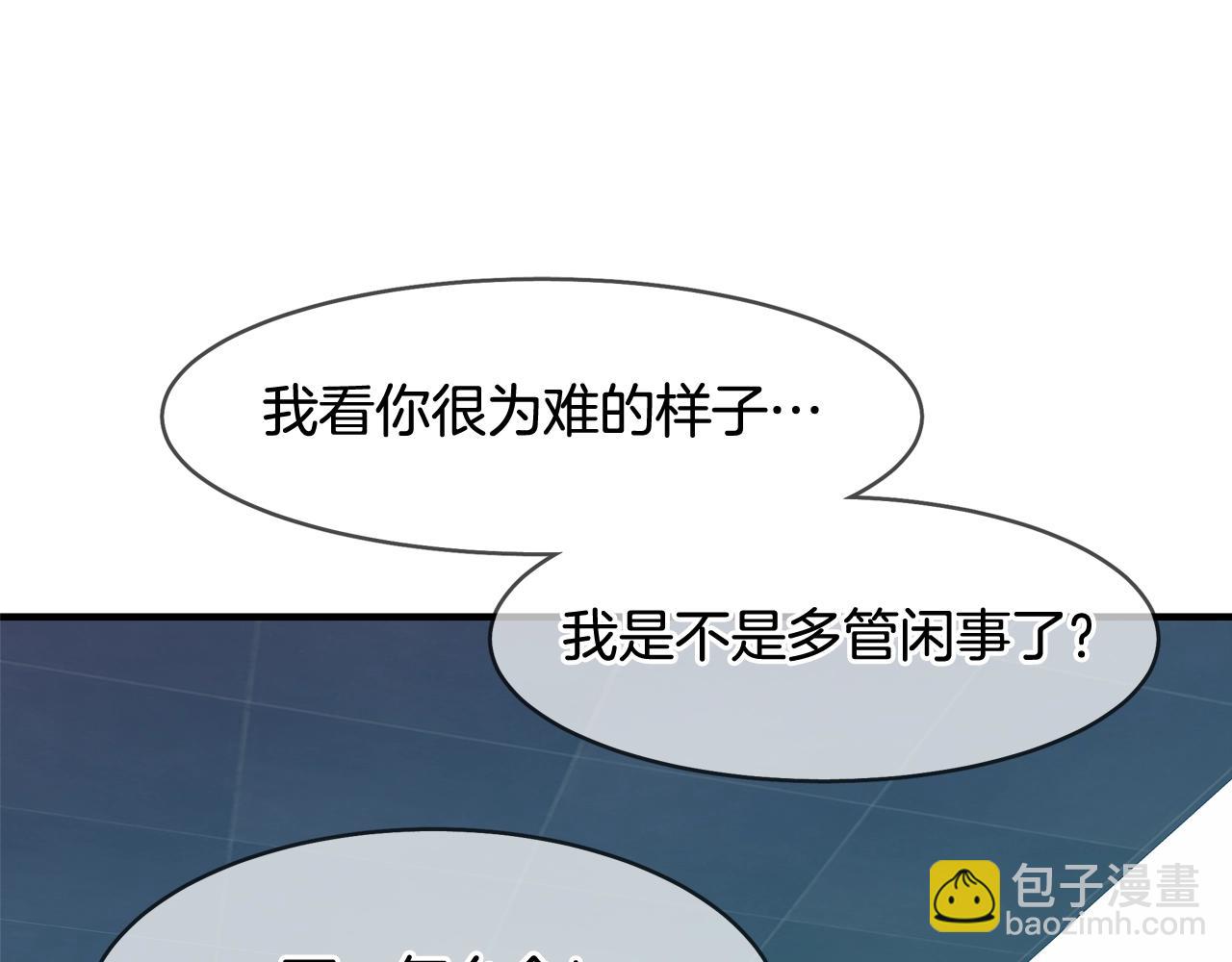番外一 面基遇旧友？91