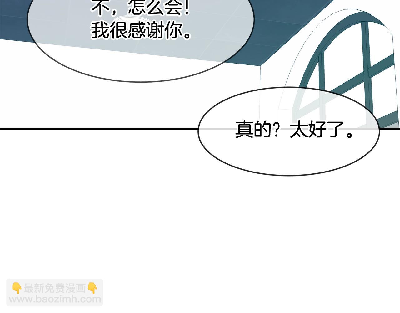 番外一 面基遇旧友？92