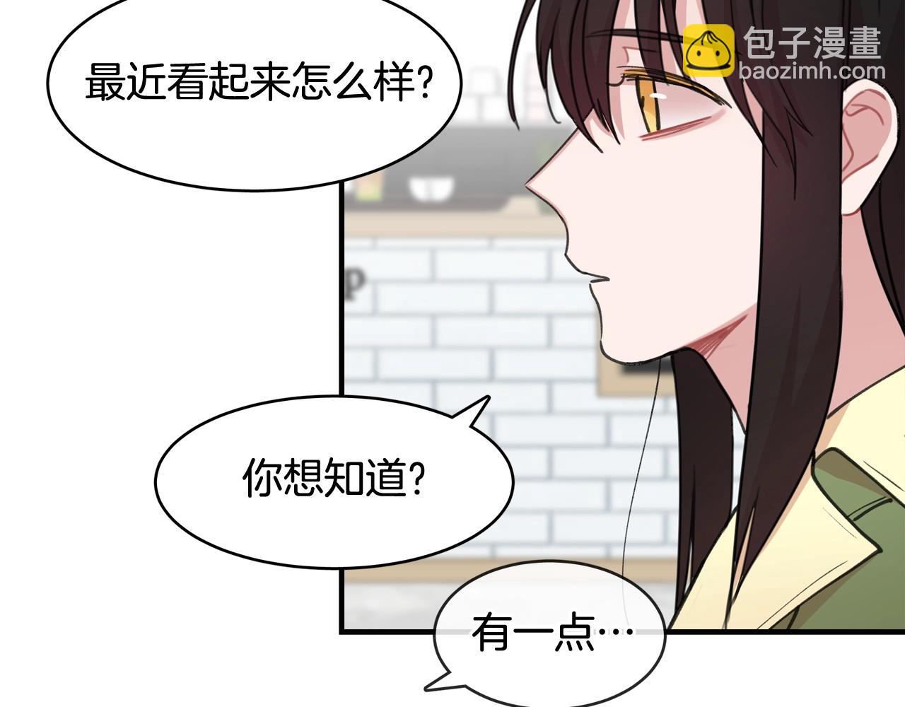 番外一 面基遇旧友？96