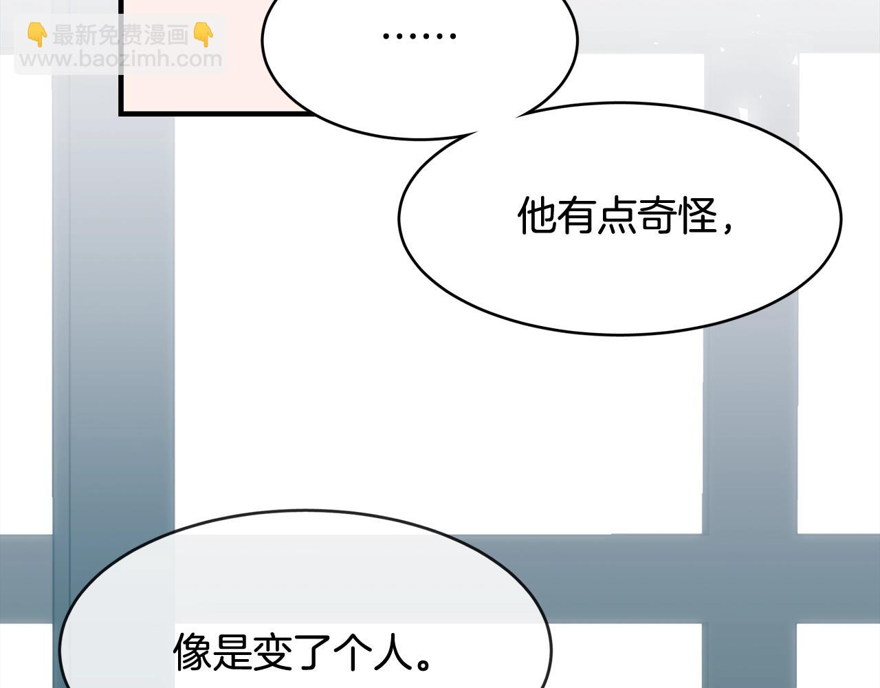 番外一 面基遇旧友？98