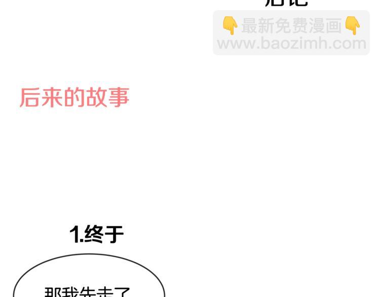 第二季后记1