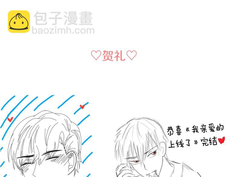 第二季后记15