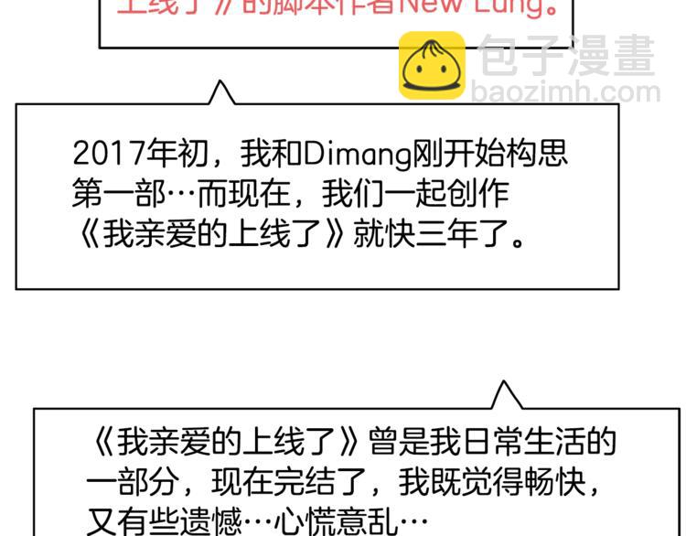 第二季后记23