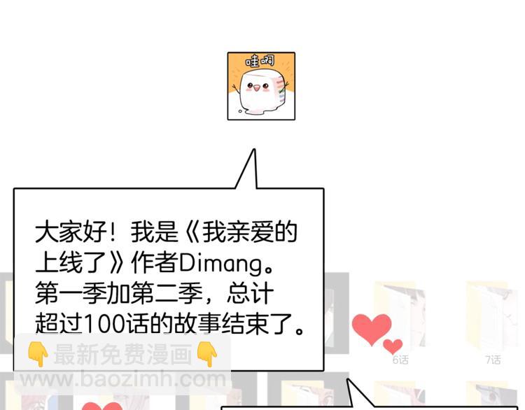 第二季后记28