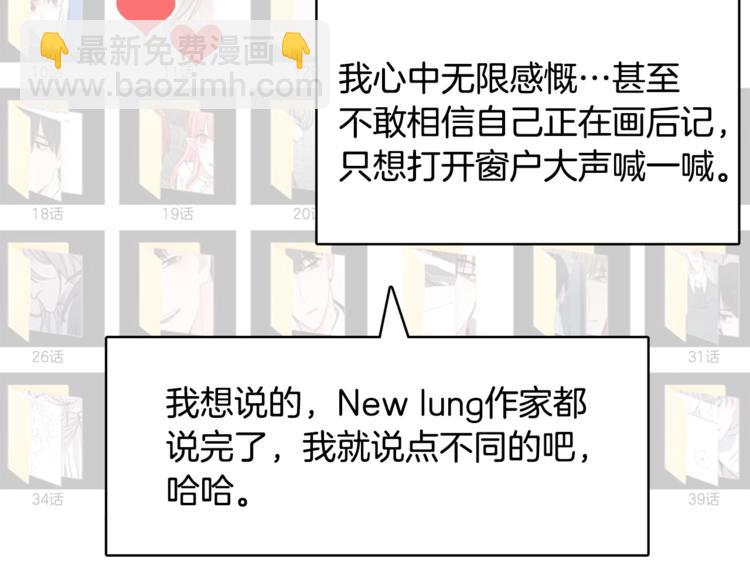 第二季后记29