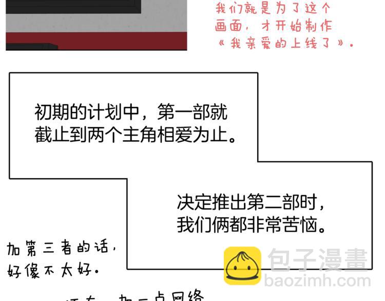 第二季后记31