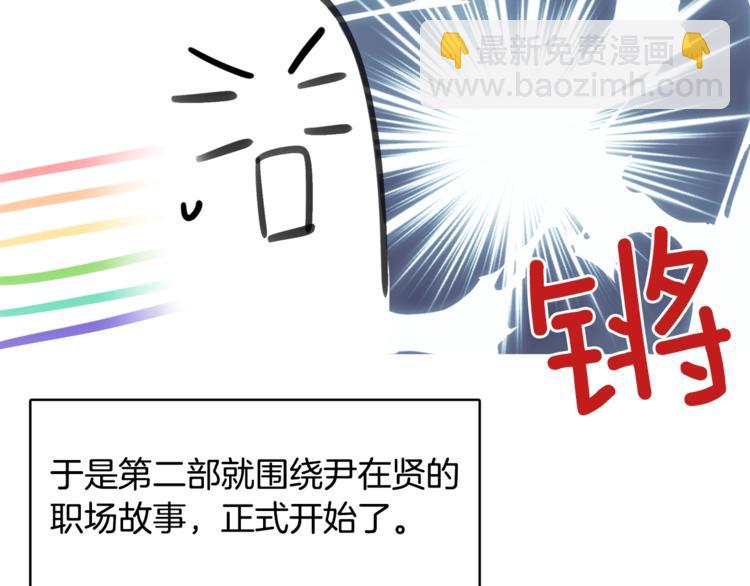 第二季后记34