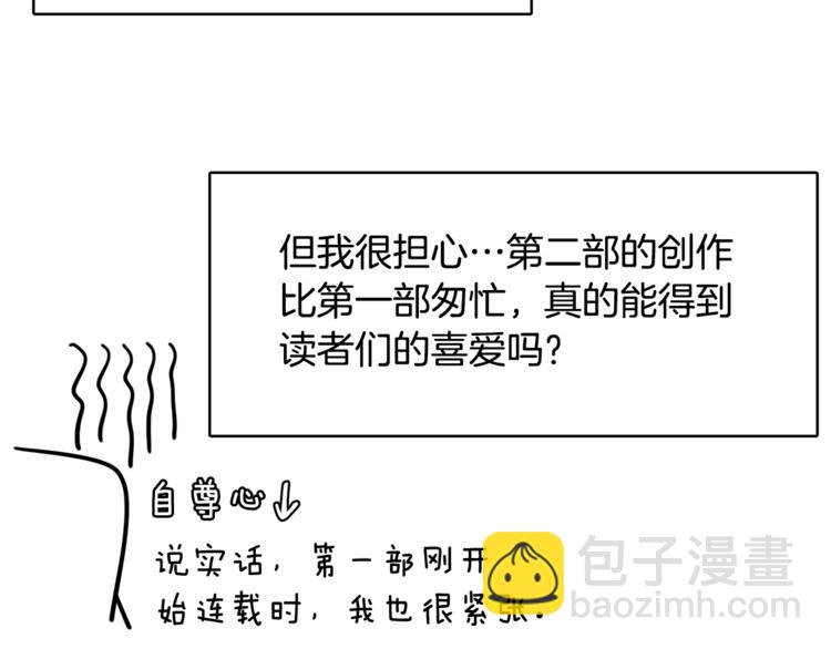 第二季后记35