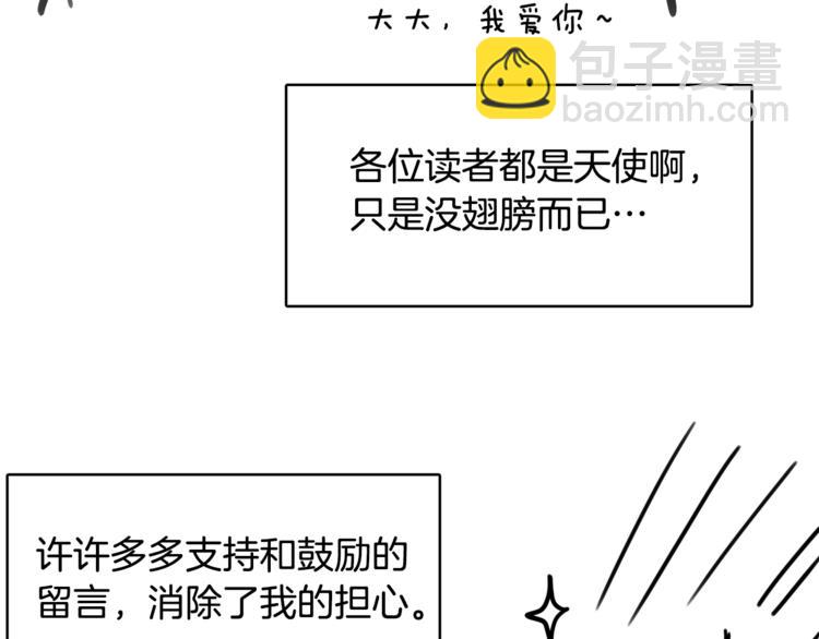 第二季后记37