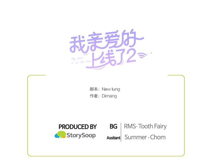 第二季后记41