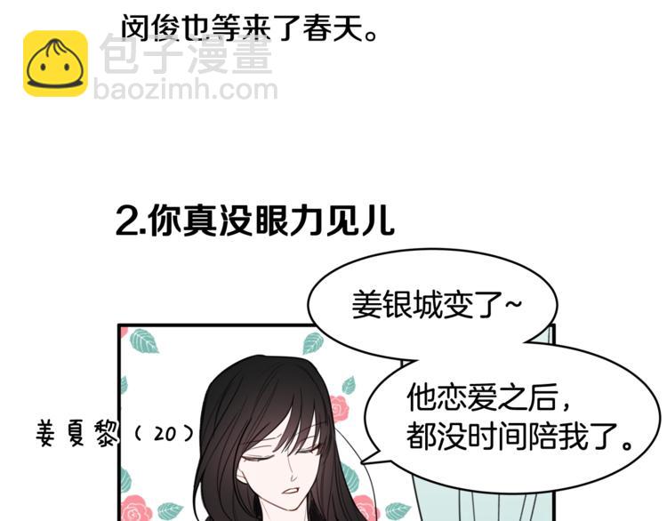 第二季后记5