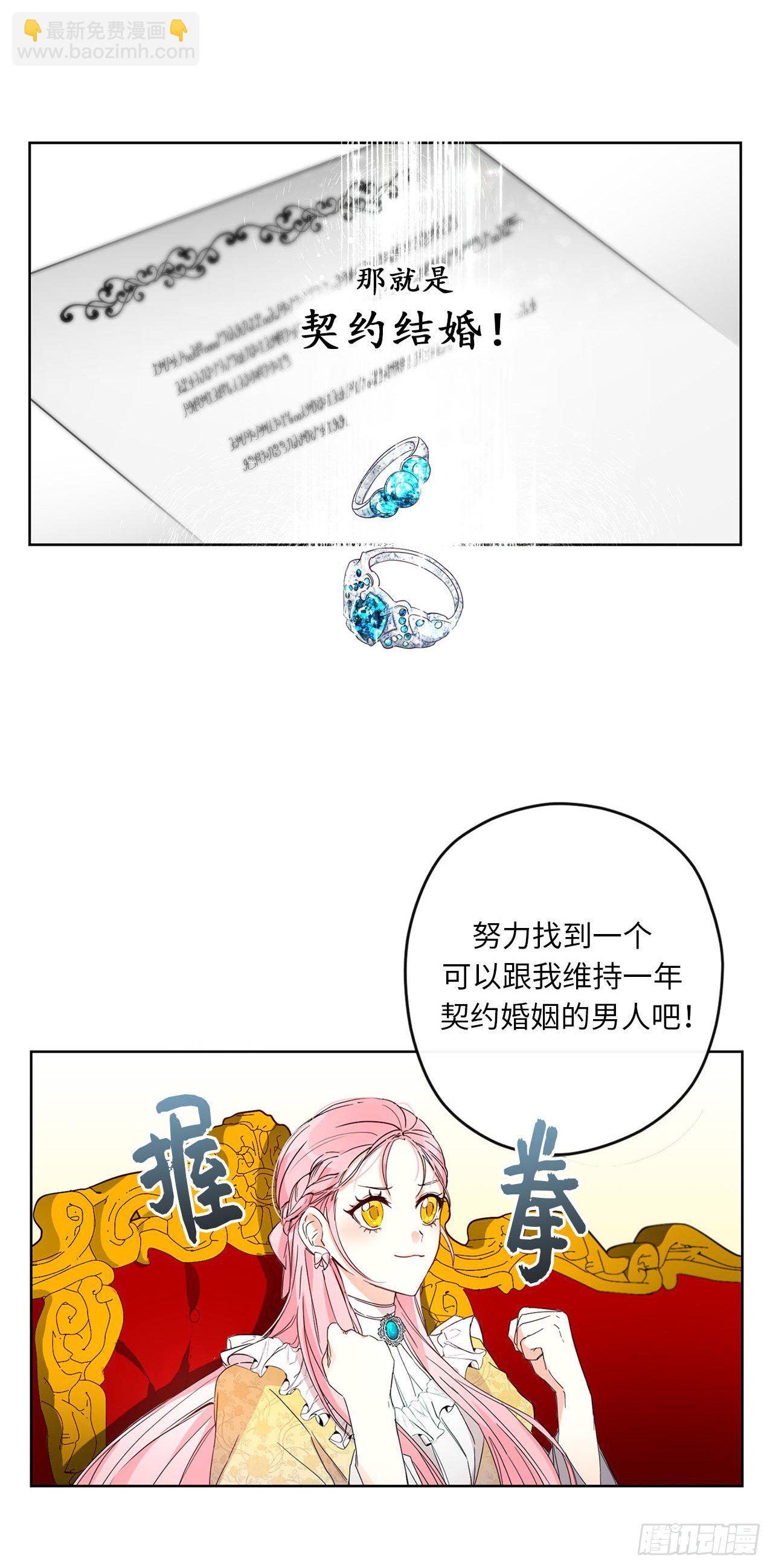 1.我需要一场契约婚姻10