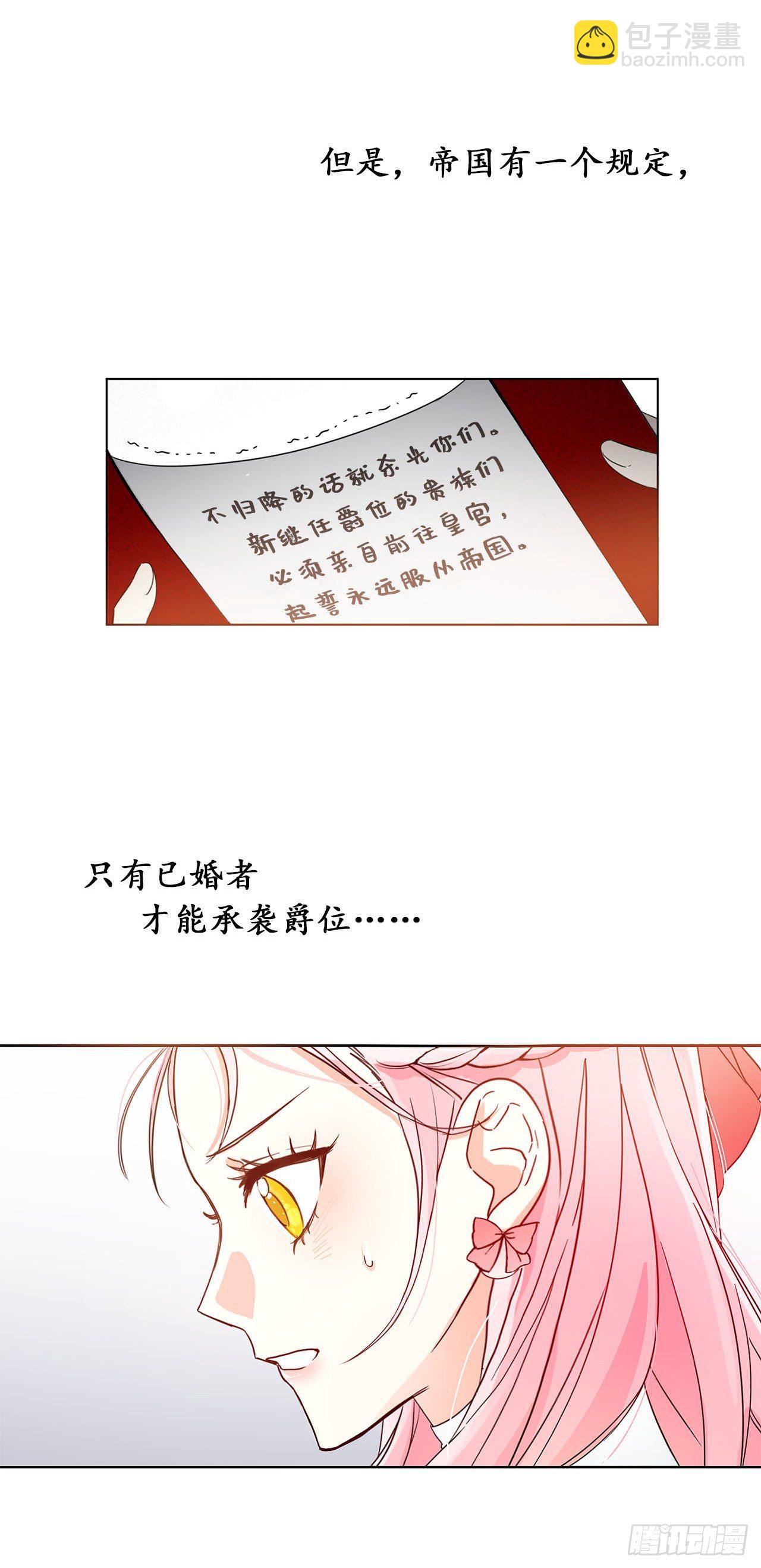 1.我需要一场契约婚姻6