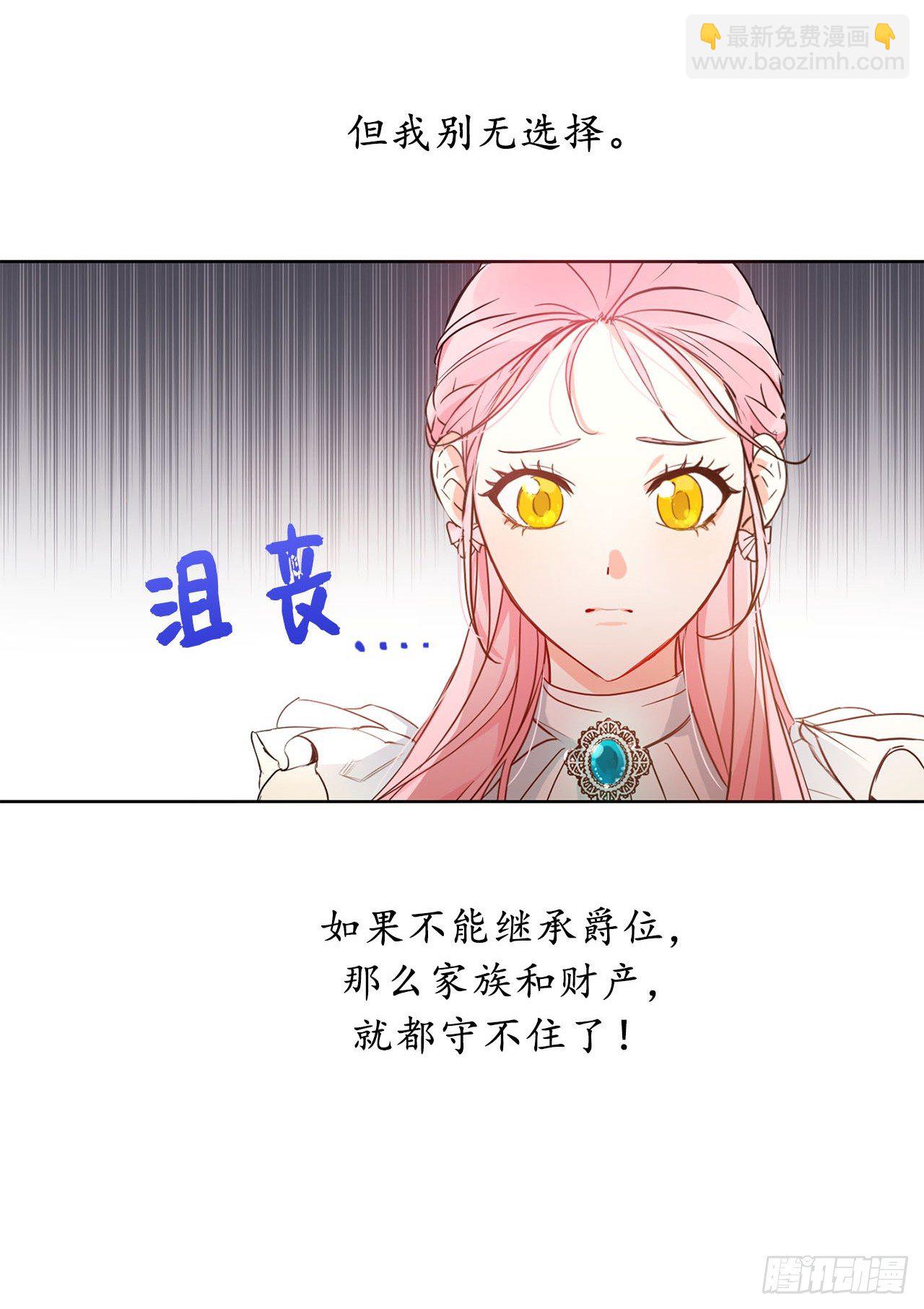 1.我需要一场契约婚姻8