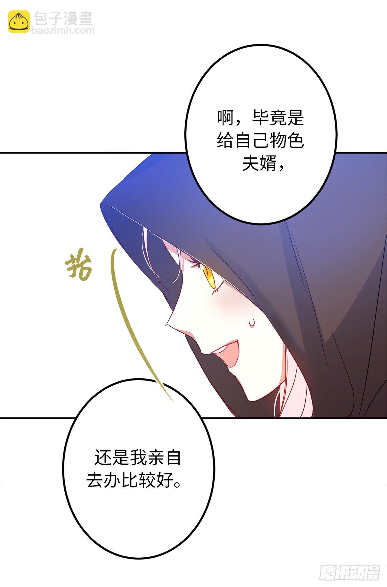 3.说说你的要求吧12
