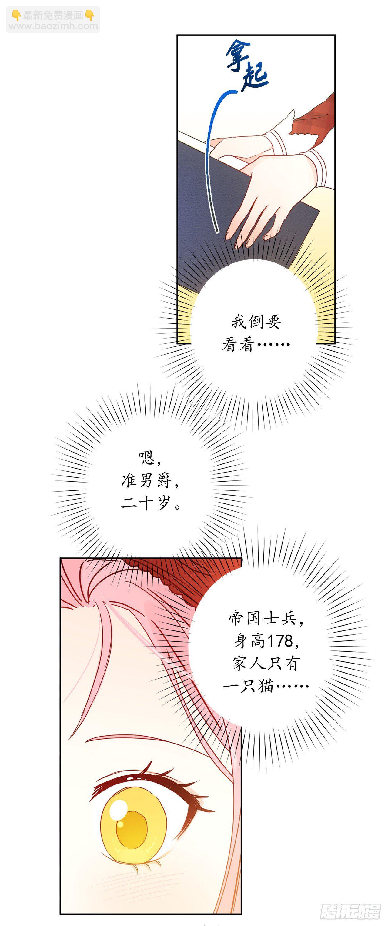 7.挑选候选人20