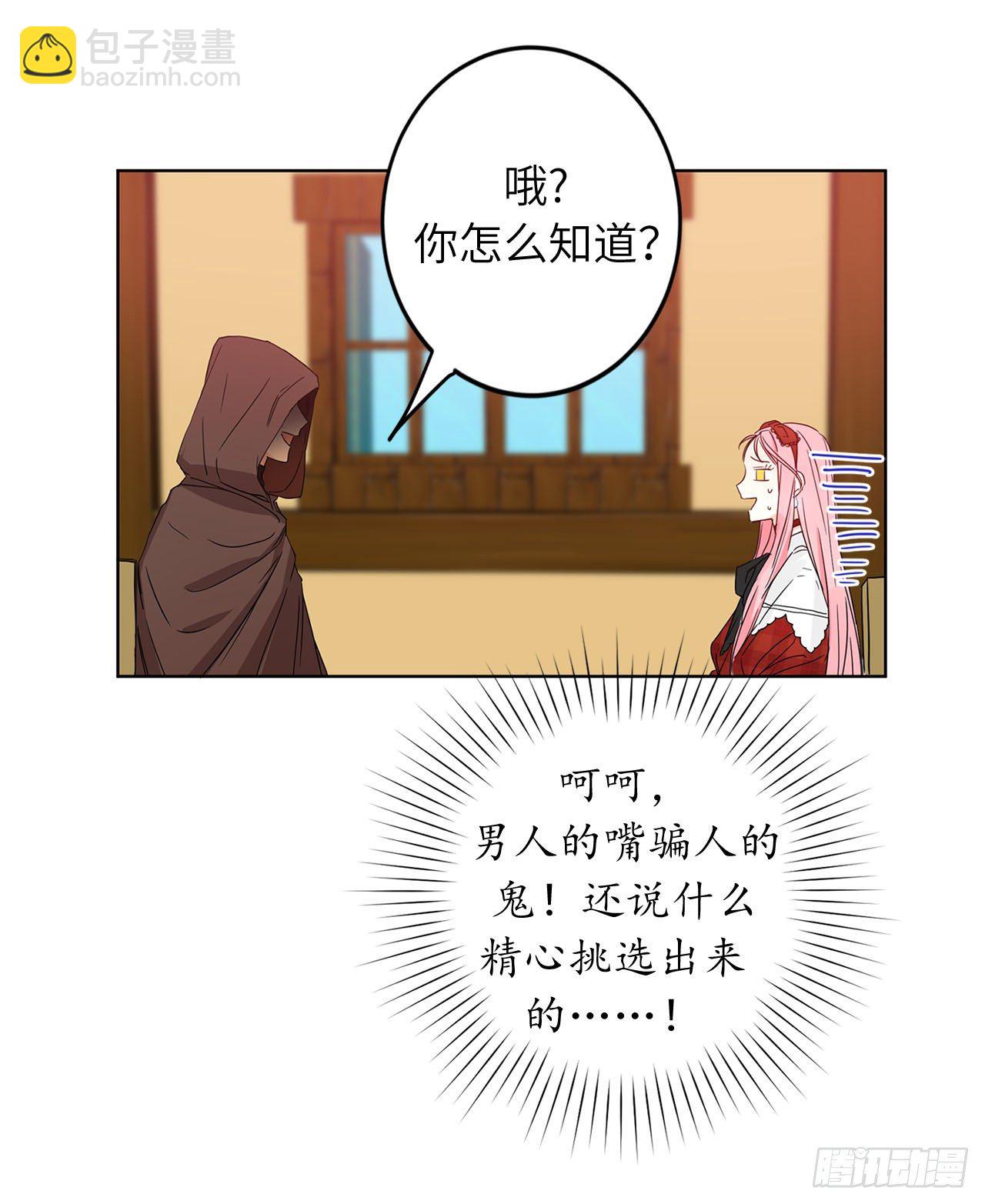 7.挑选候选人23