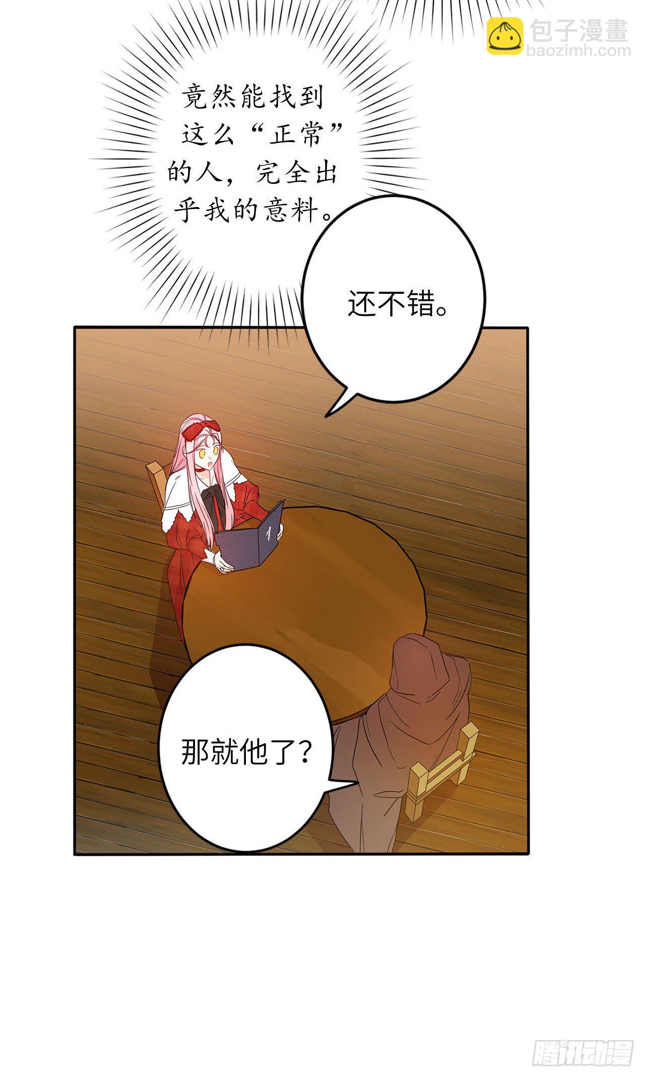 7.挑选候选人25