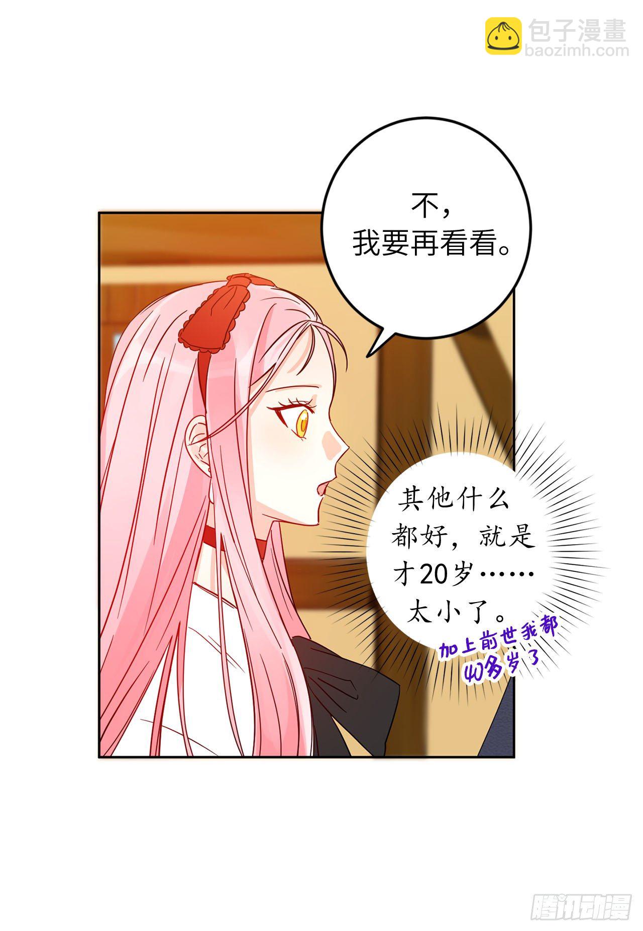 7.挑选候选人26