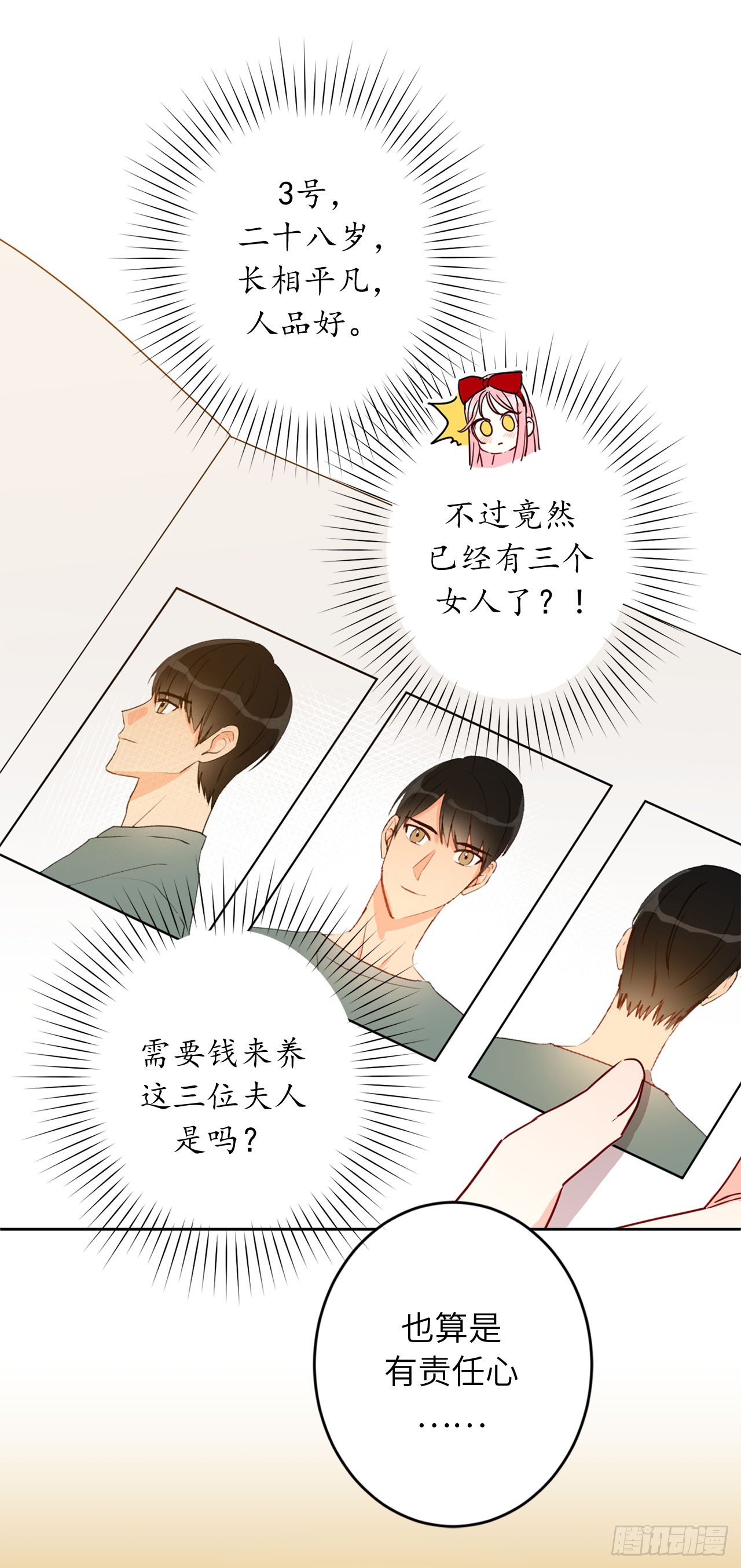 7.挑选候选人40