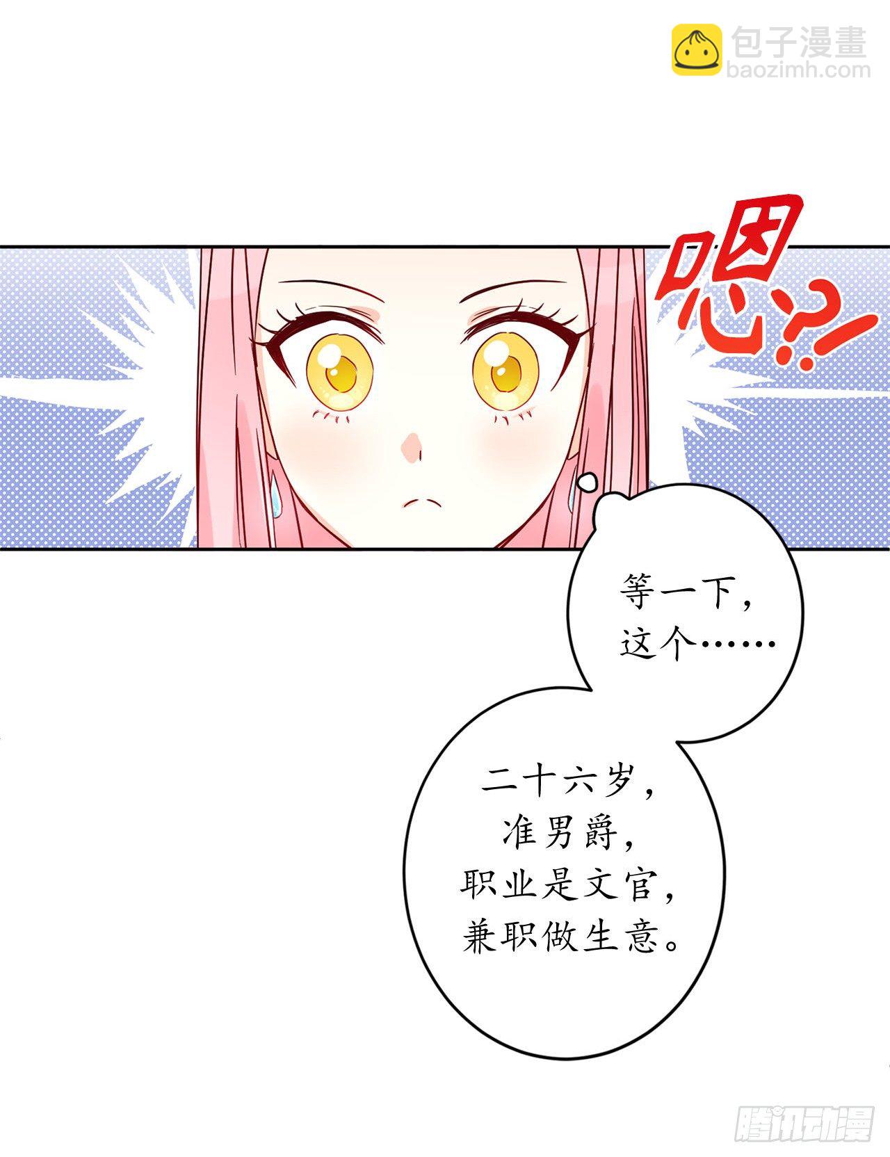 7.挑选候选人45