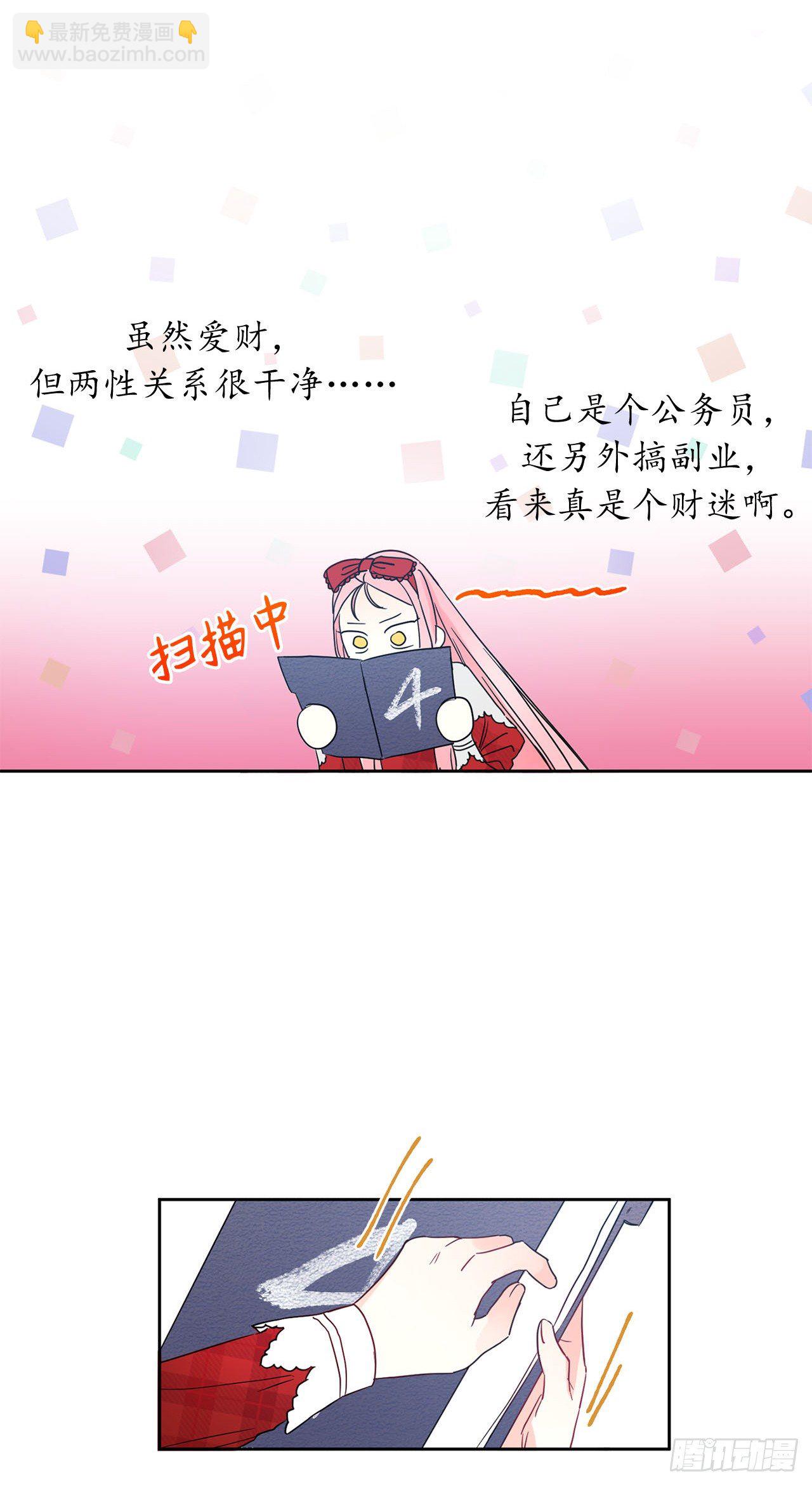 7.挑选候选人51