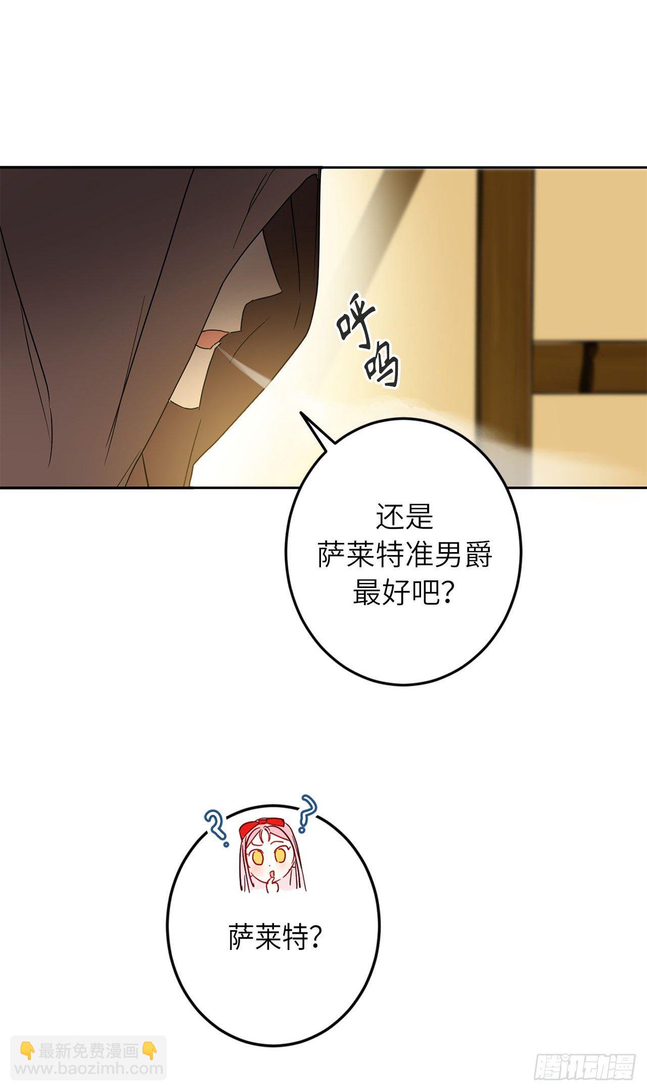 7.挑选候选人54