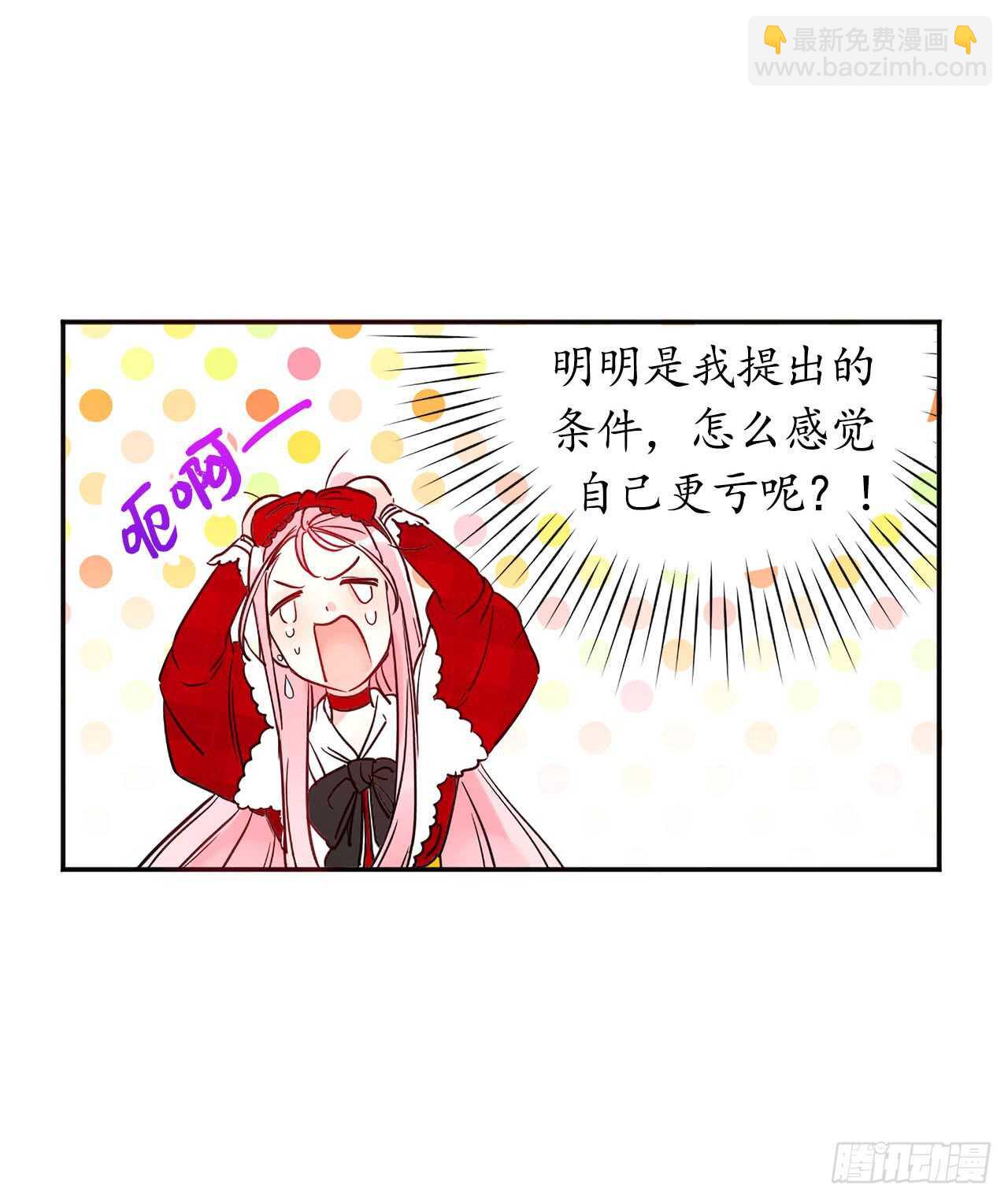 9.原来是个贪财鬼10