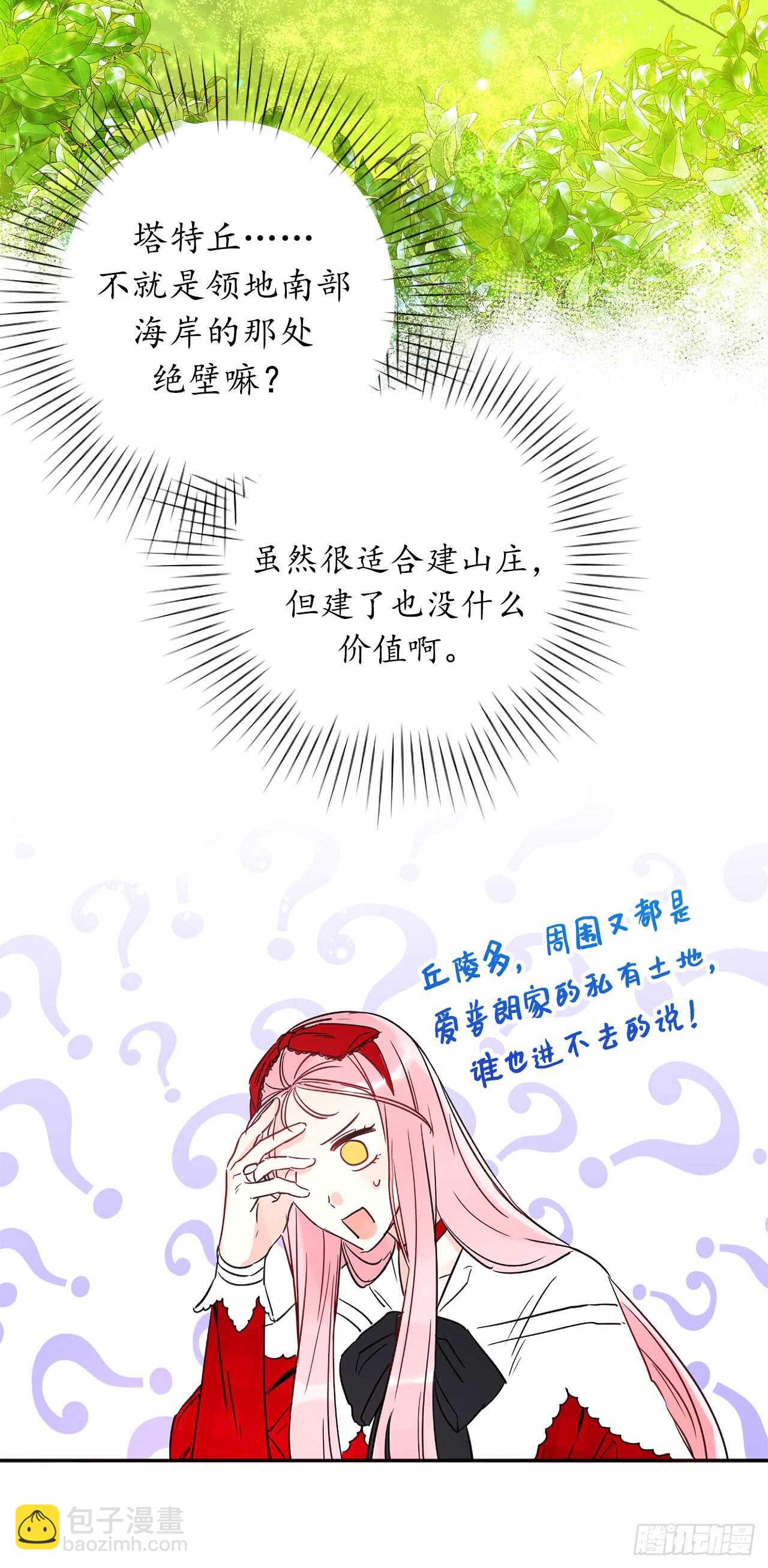 9.原来是个贪财鬼14