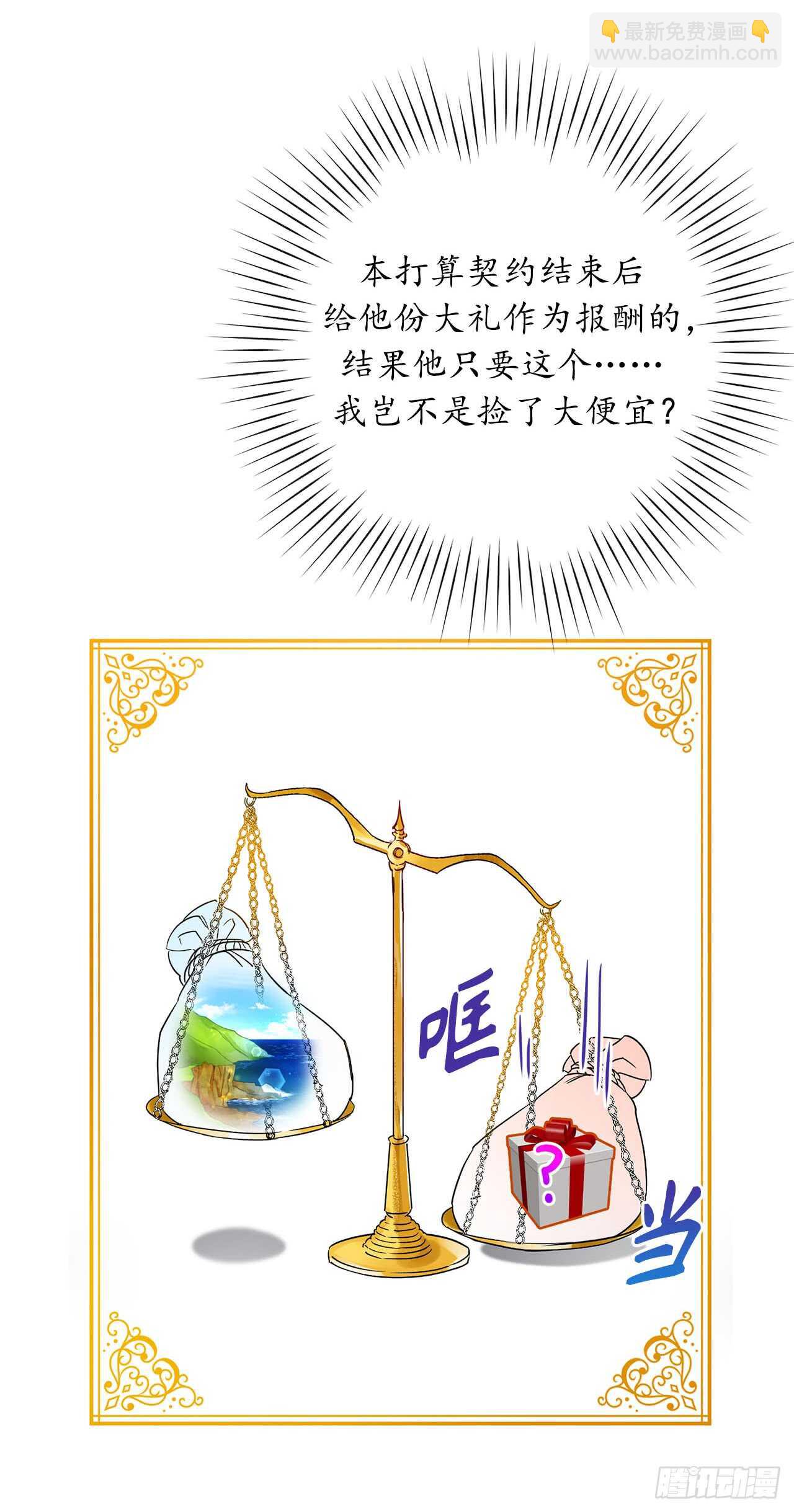 9.原来是个贪财鬼15