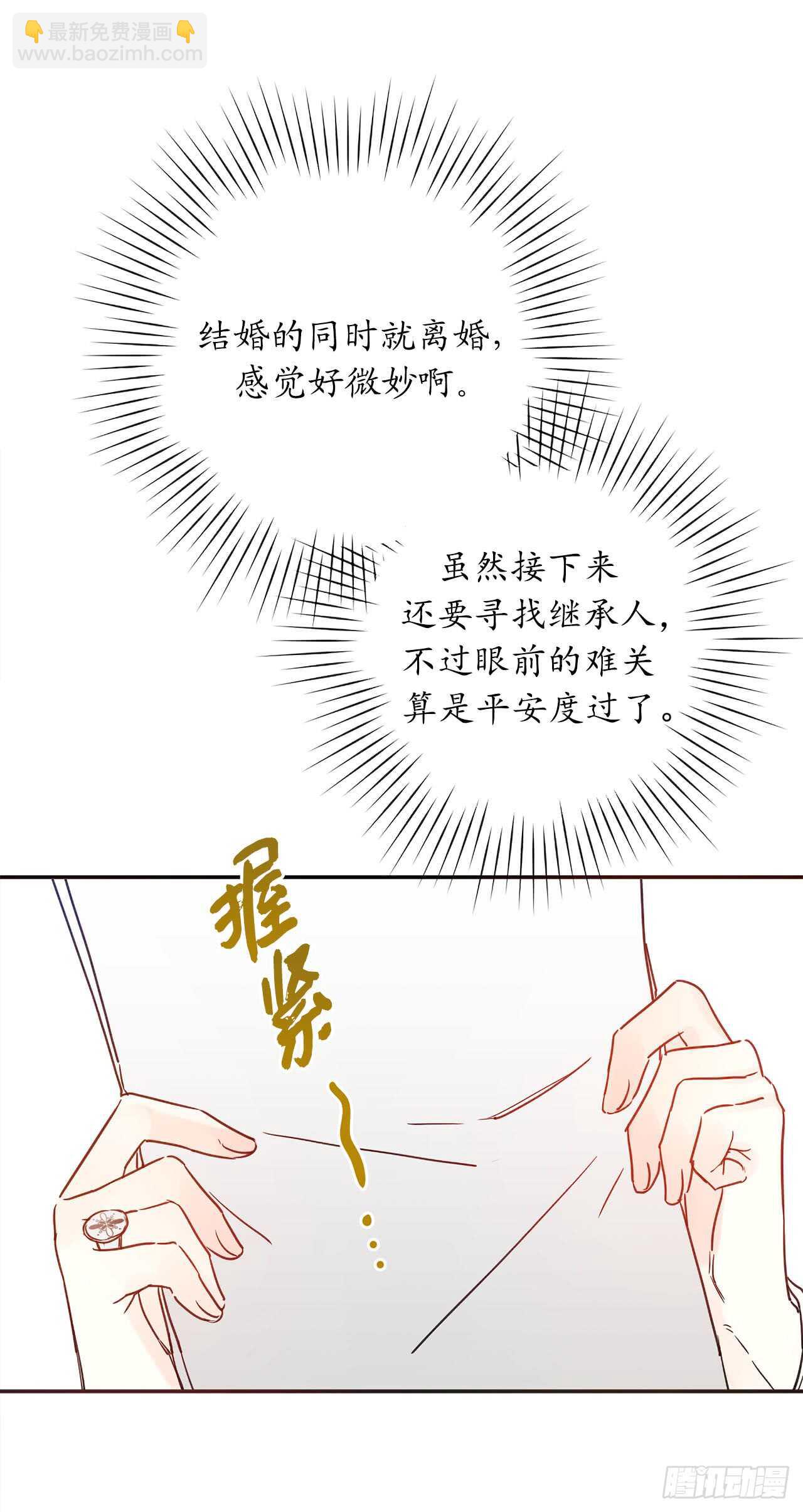 9.原来是个贪财鬼19