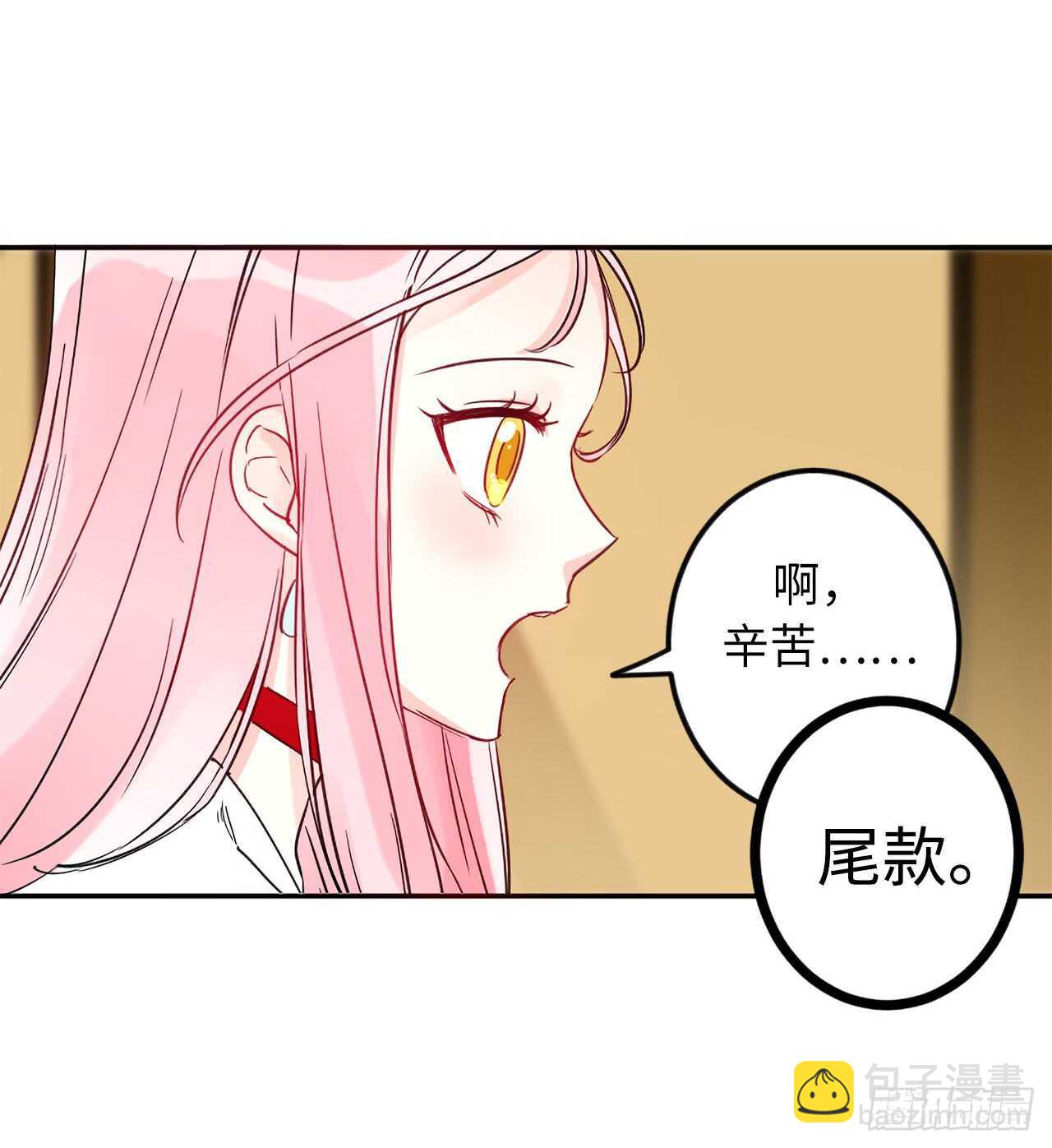 9.原来是个贪财鬼22