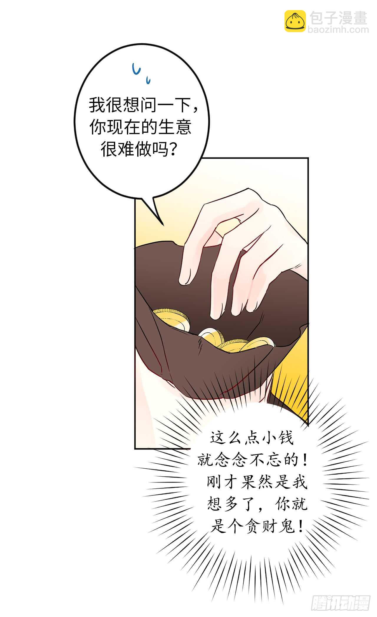 9.原来是个贪财鬼23