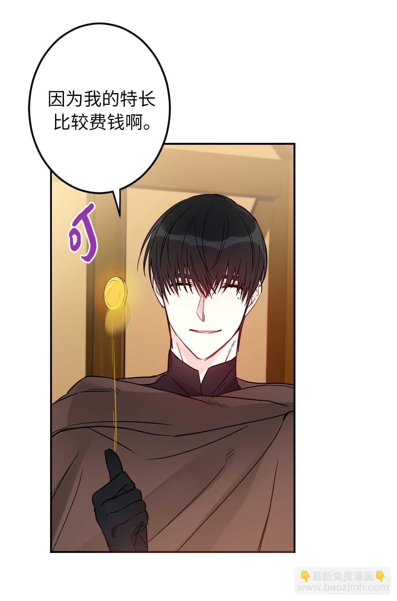 9.原来是个贪财鬼24