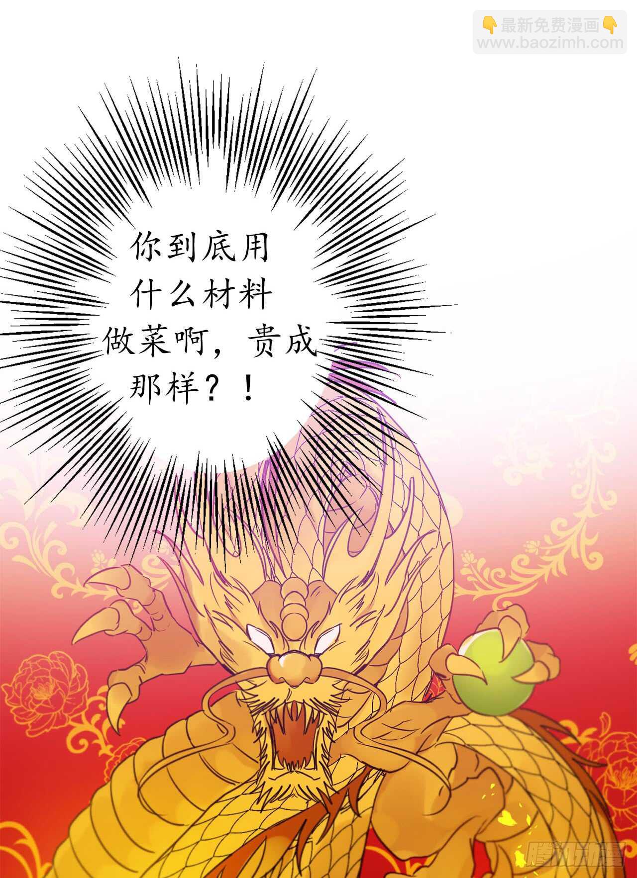 9.原来是个贪财鬼26