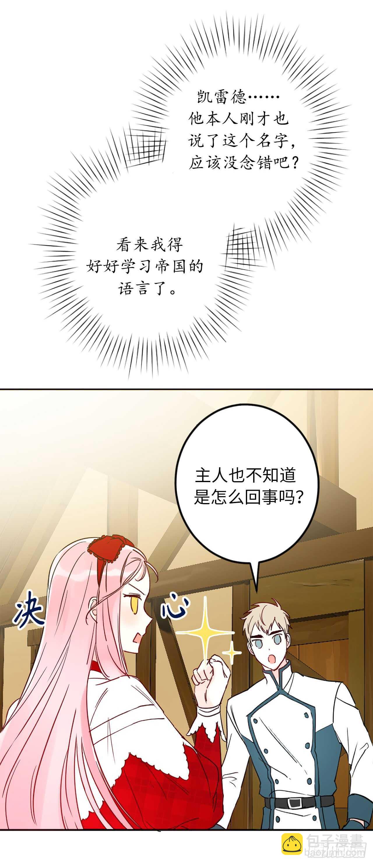 9.原来是个贪财鬼35