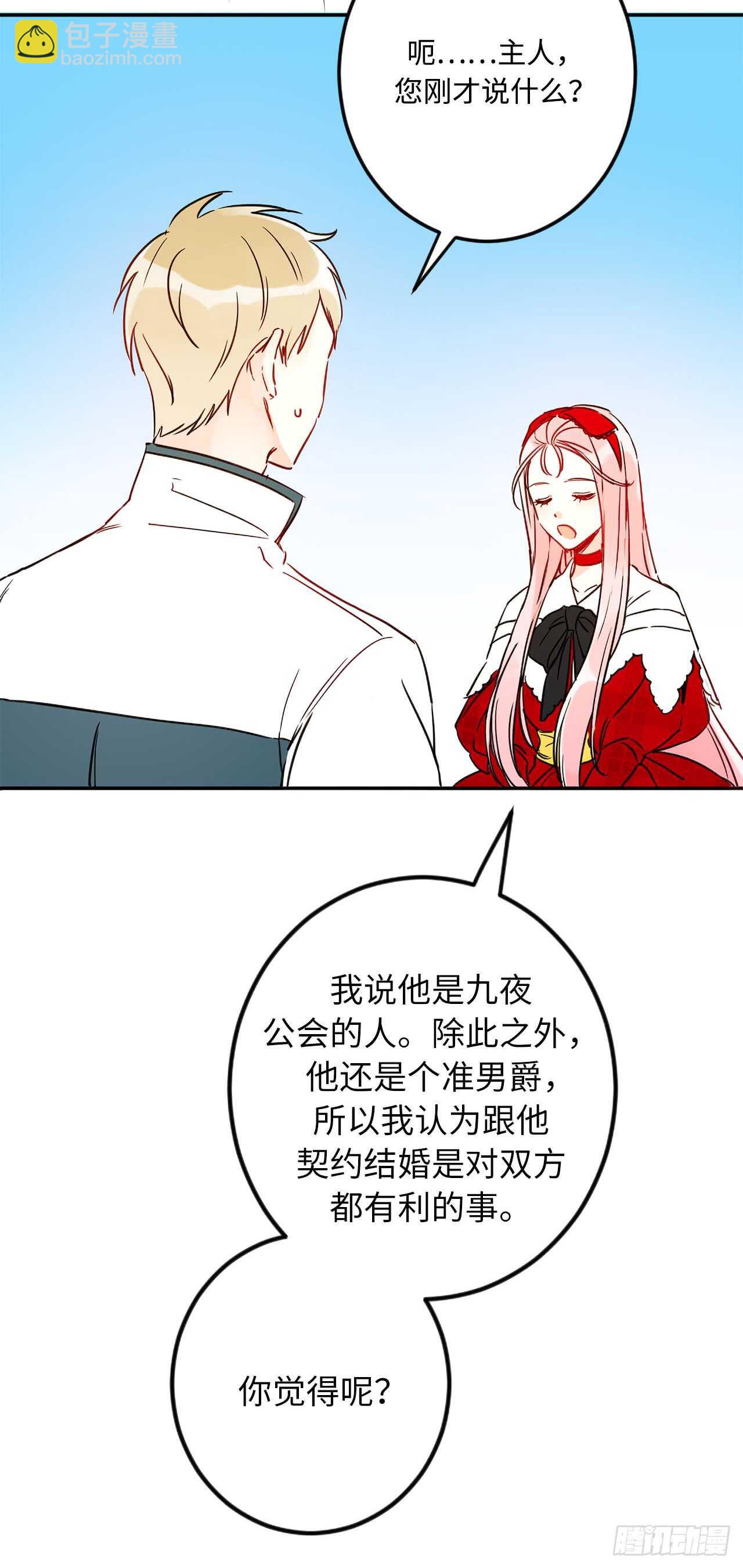 9.原来是个贪财鬼39