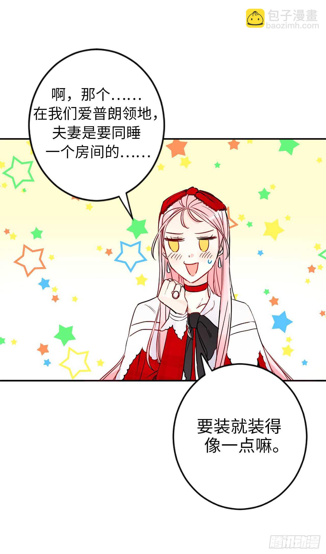 9.原来是个贪财鬼5