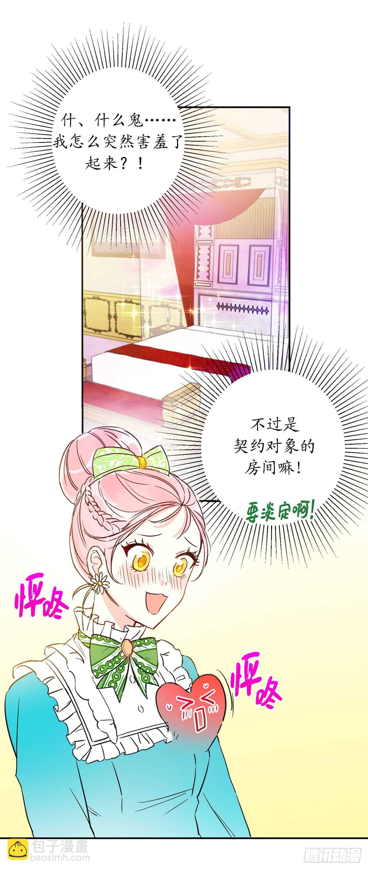 9.原来是个贪财鬼60