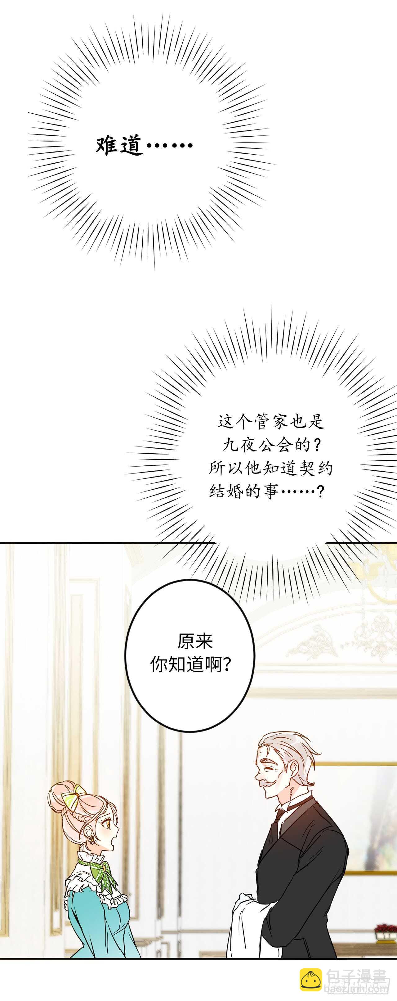 9.原来是个贪财鬼64