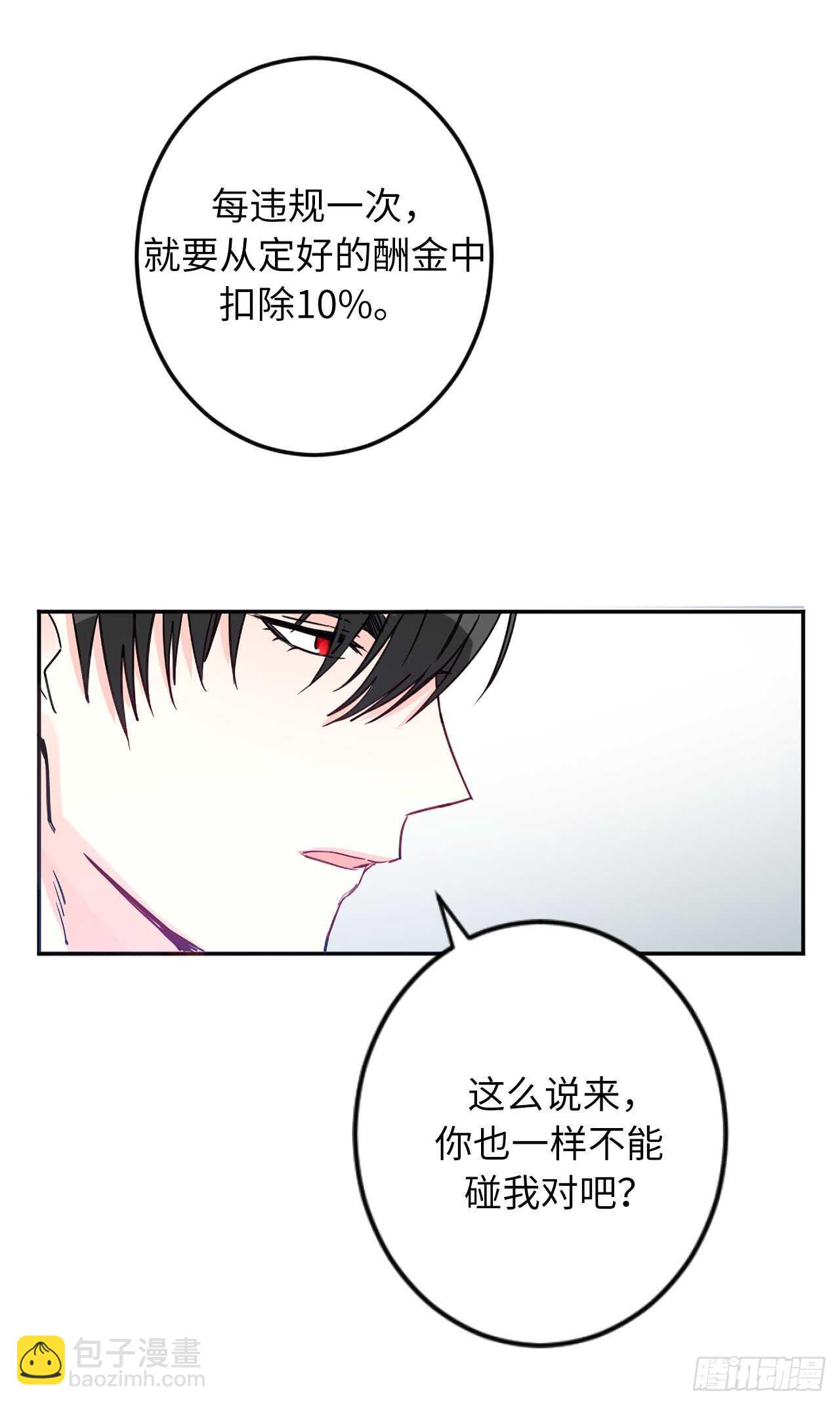 9.原来是个贪财鬼8