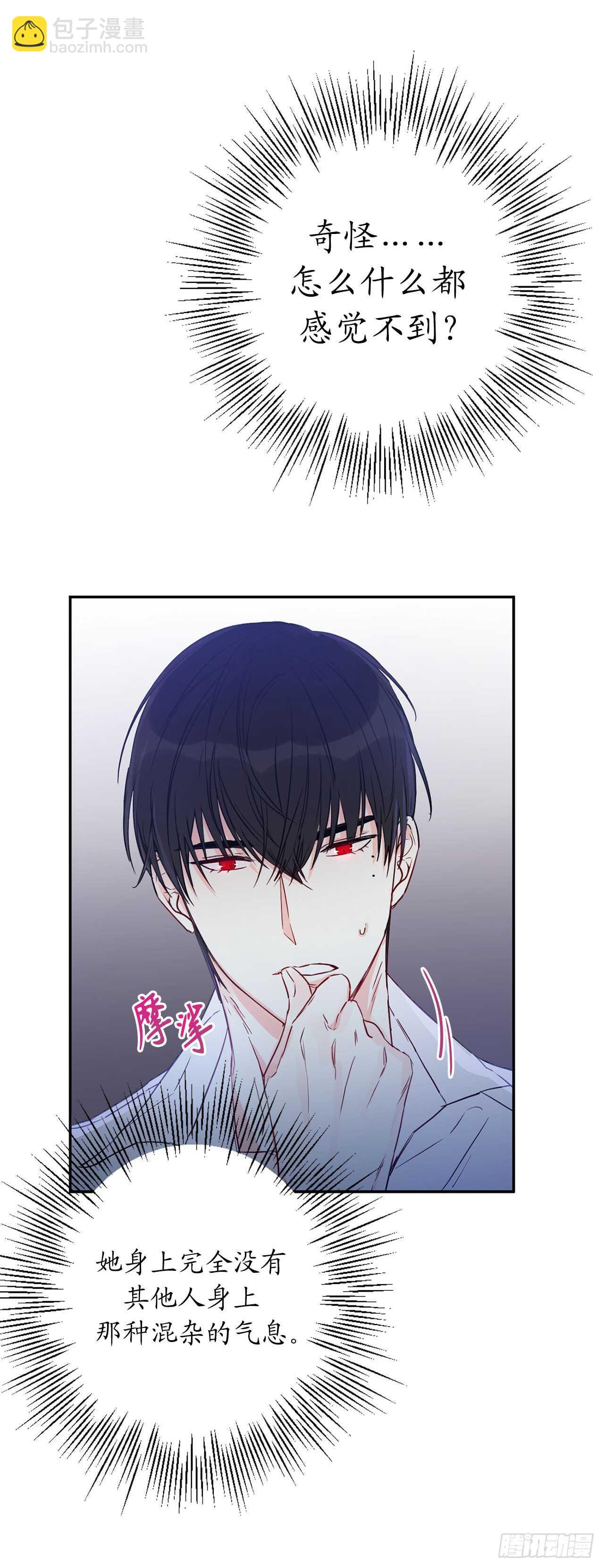 10.你为何如此不同？17