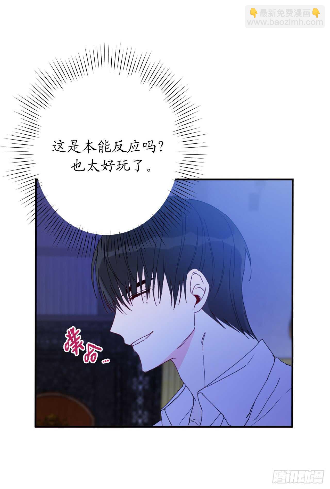 10.你为何如此不同？21