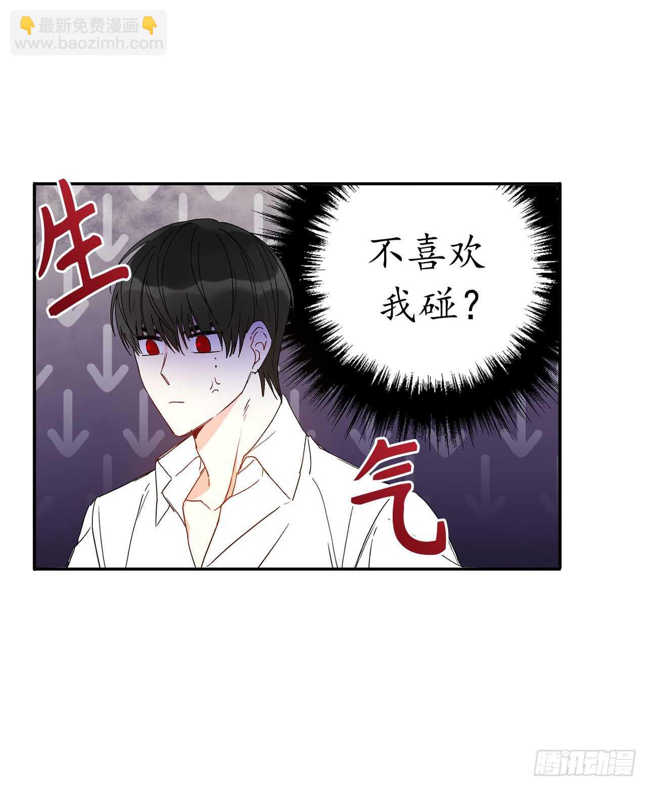 10.你为何如此不同？24