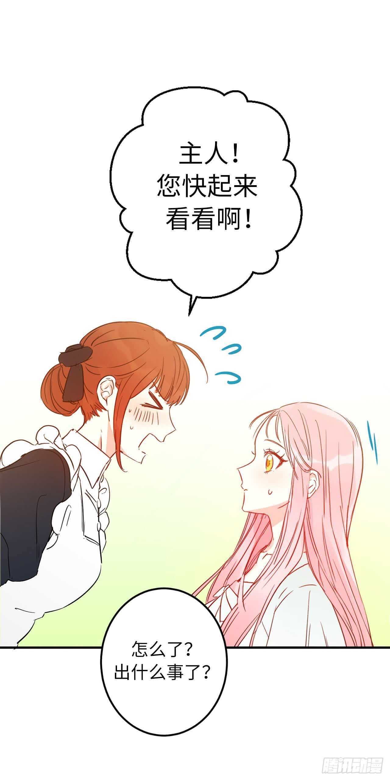 10.你为何如此不同？66