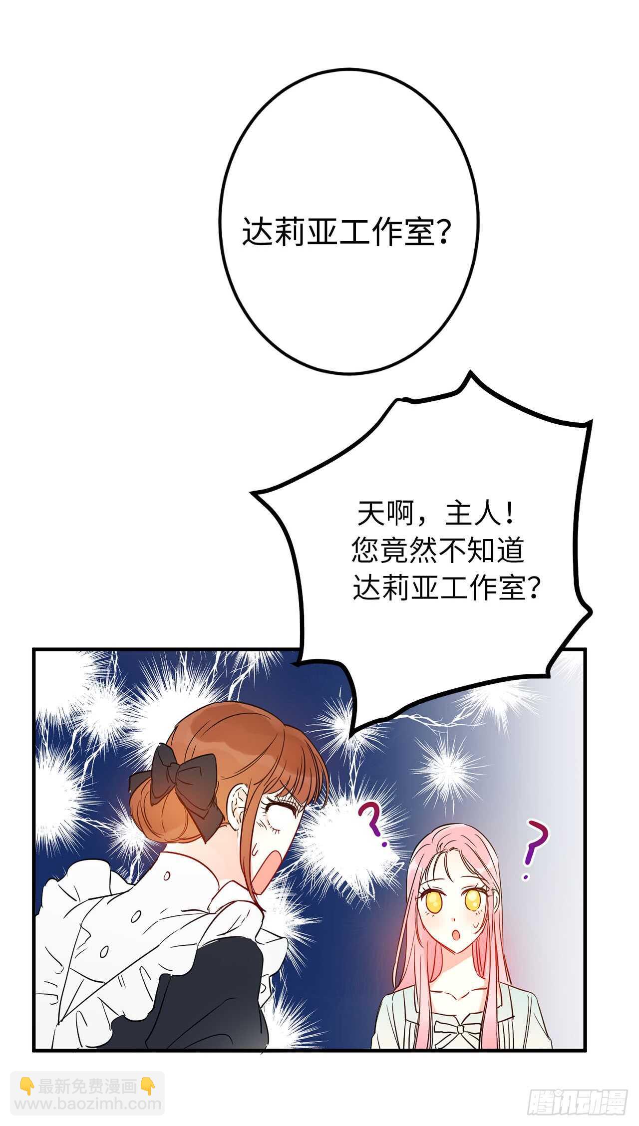 10.你为何如此不同？68